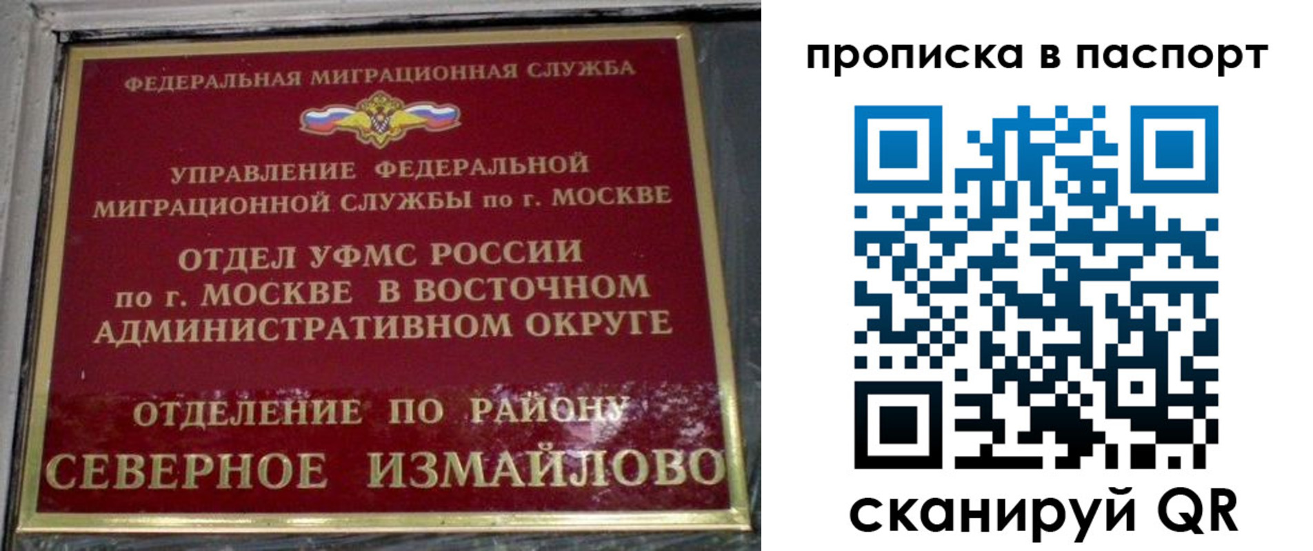 временная регистрация в Бузулуке