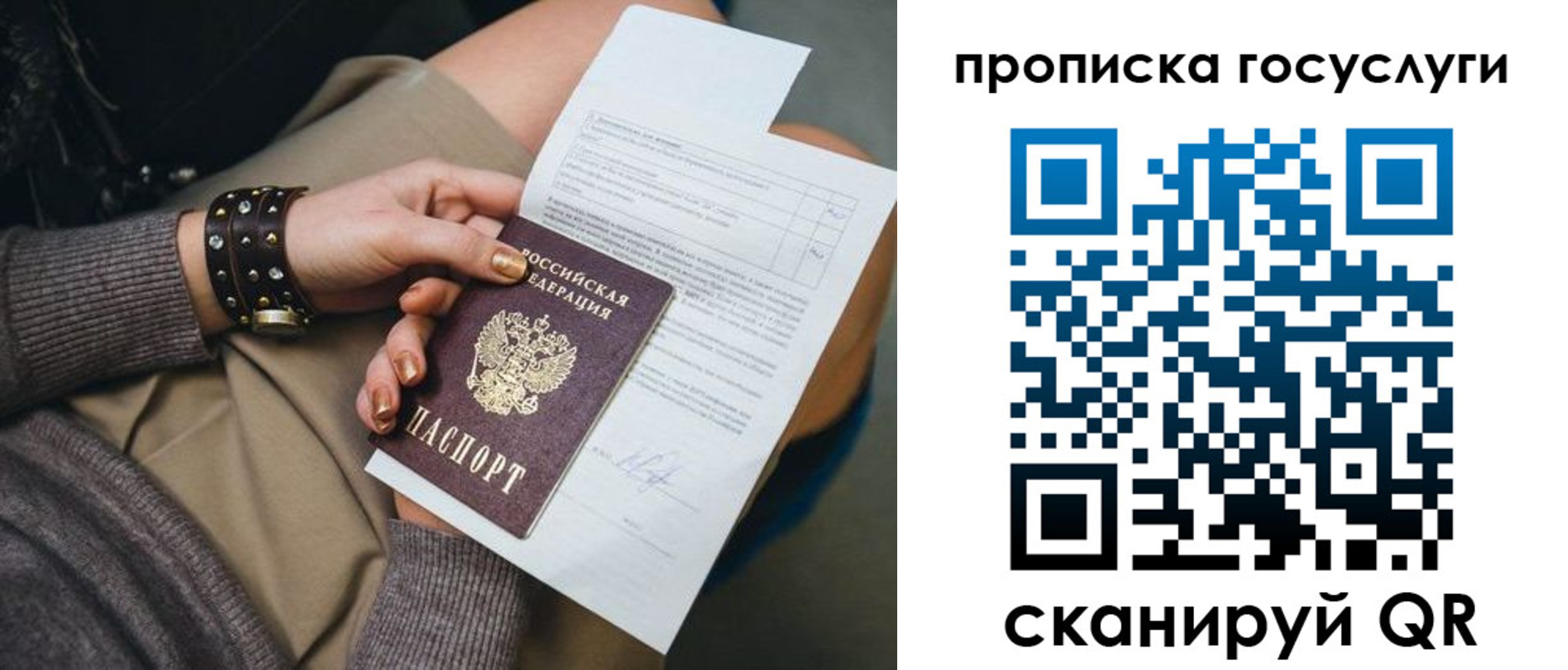 прописка для кредита в Бузулуке