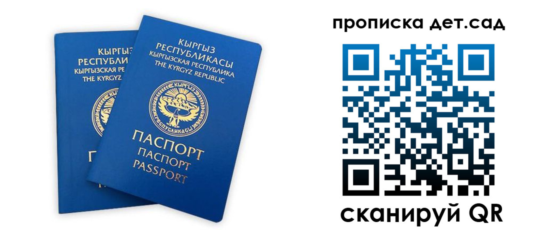 прописка для кредита в Бузулуке