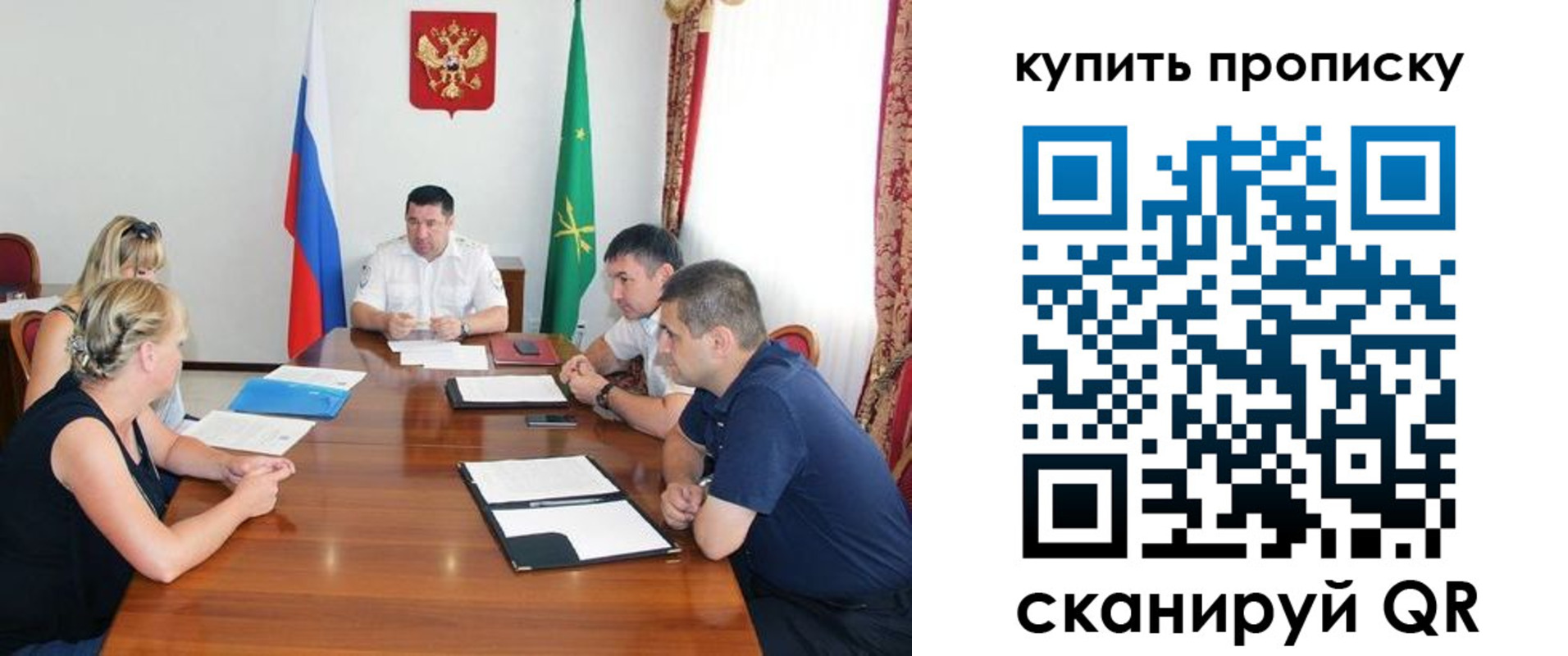 прописка для школы в Бузулуке