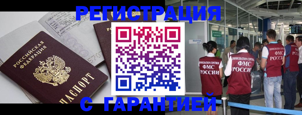 прописка для школы в Бузулуке