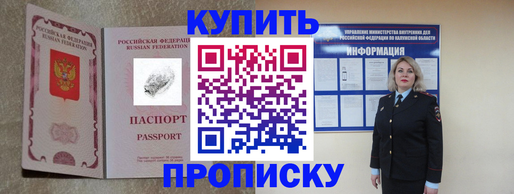 прописка паспорт в Бузулуке