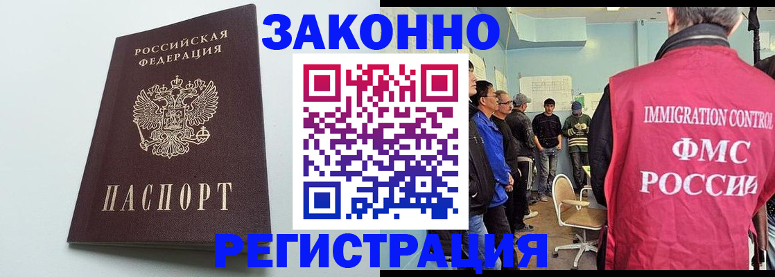 временная регистрация адрес в Бузулуке